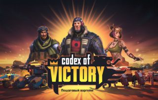 Обзор игры Codex of Victory
