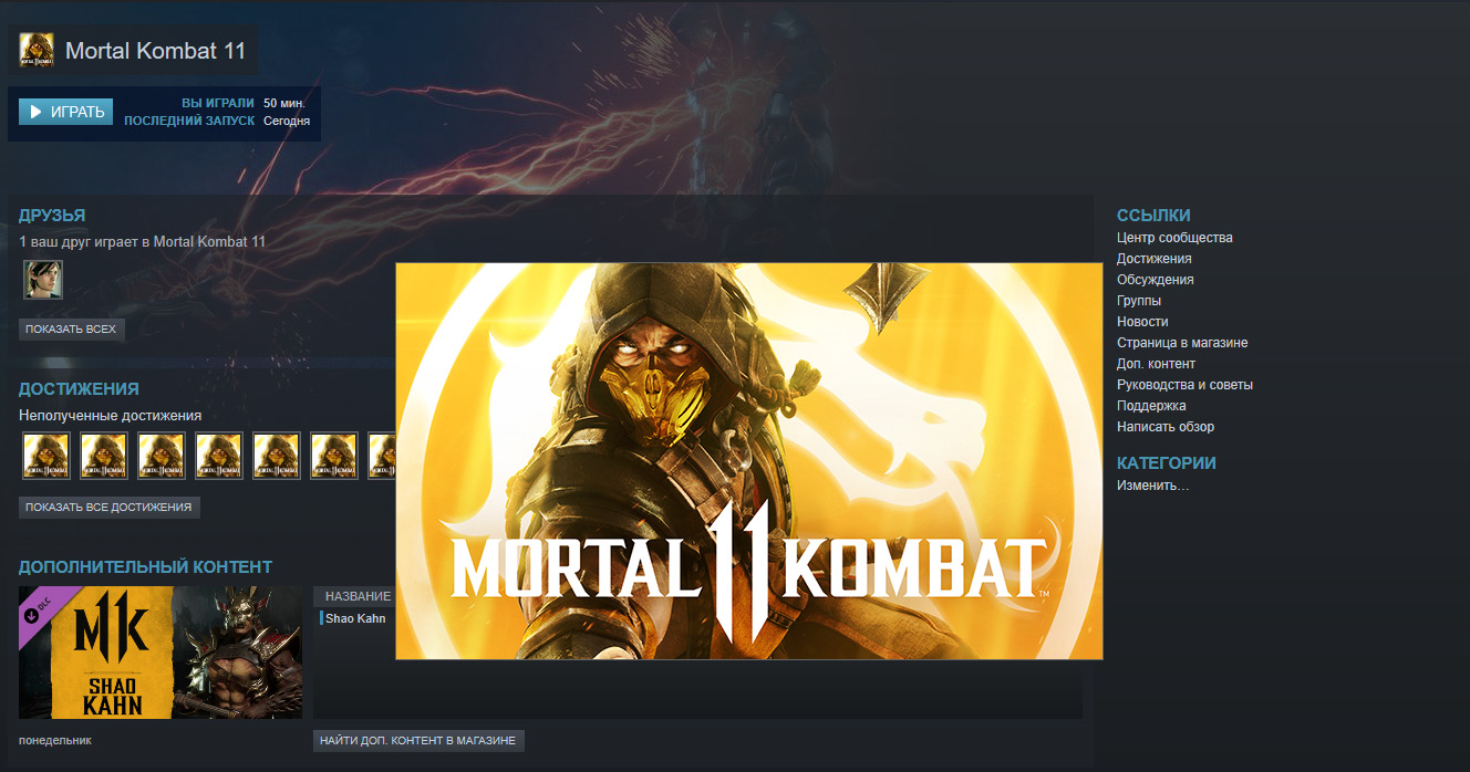 Требования мк 11. MK 11 системные требования. Mortal Kombat 11 Steam. Mortal Kombat 11 системные требования. Мортал комбат 11 стим.