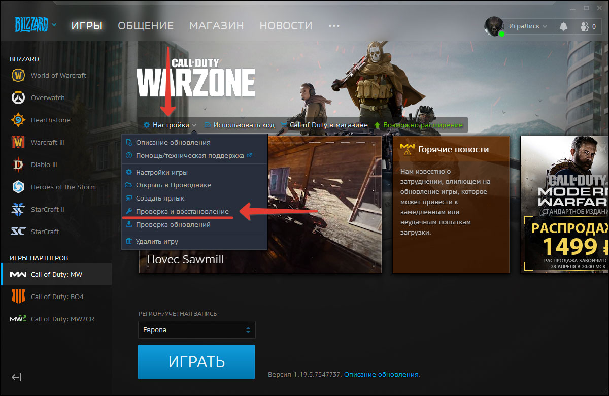 Call of duty 3 ошибка. Ошибка Call of Duty Warzone. Магазин Warzone. Call of Duty Warzone бан. Call of Duty Warzone главное меню.